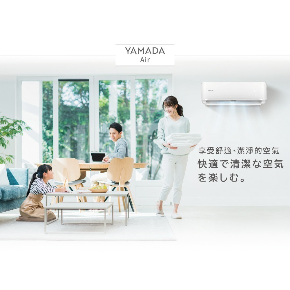 【YAMADA 山田家電】5-6坪冷專變頻分離式空調(YDS/YDC-FN41A) 含基本安裝-細節圖6