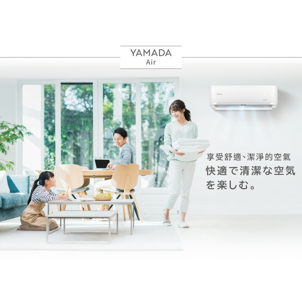 【YAMADA 山田家電】7-9坪冷專型變頻分離式空調(YDS/YDC-FN50A) 含基本安裝-細節圖6