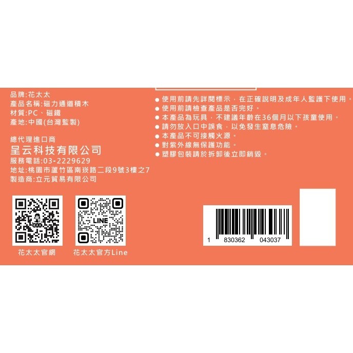 【花太太】益智DIY磁力片積木42片-細節圖7