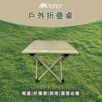 【GoodTravel龜速旅行】露營輕便攜帶收納桌