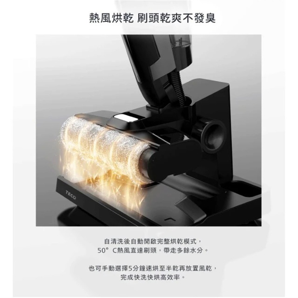 【TECO 東元】陳傑憲代言 自動牽引Pro平躺無線洗地機 XJ1501FW-細節圖6