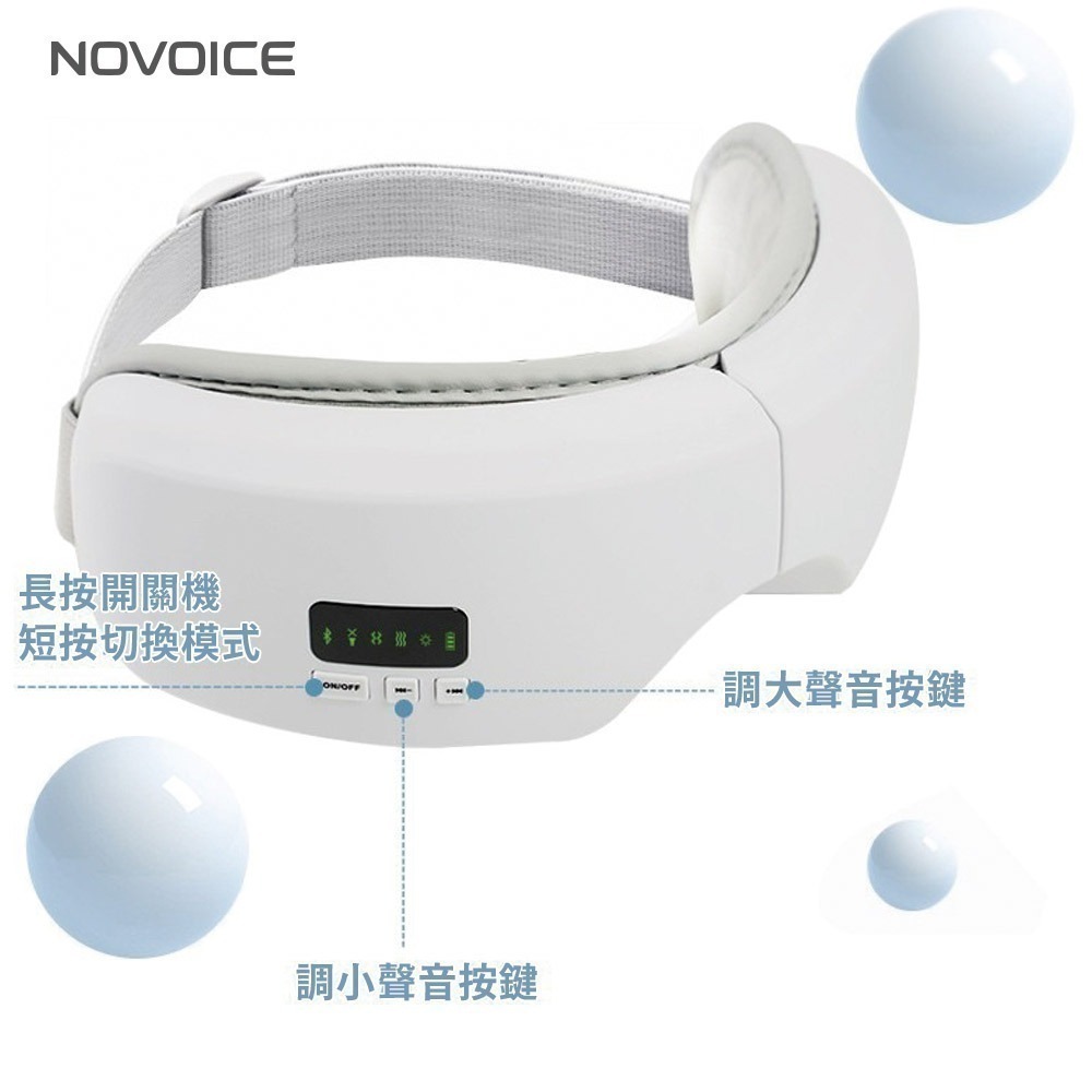 【NOVOICE 諾維斯】智能氣壓熱敷按摩眼罩SB-Y03(贈好禮)-細節圖2