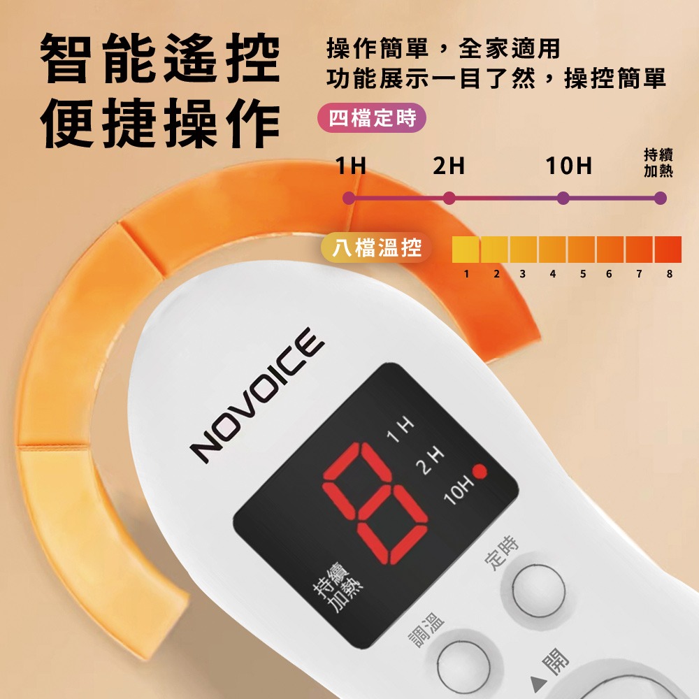 【NOVOICE 諾維斯】小資八段溫控電熱毯NOV-H31-細節圖6
