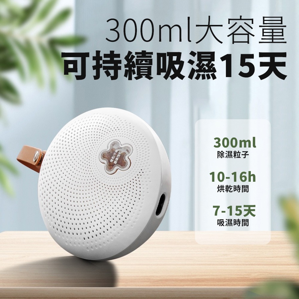 【花太太】迷你防潮除濕器(循環使用 無秏材) 3入組-細節圖4