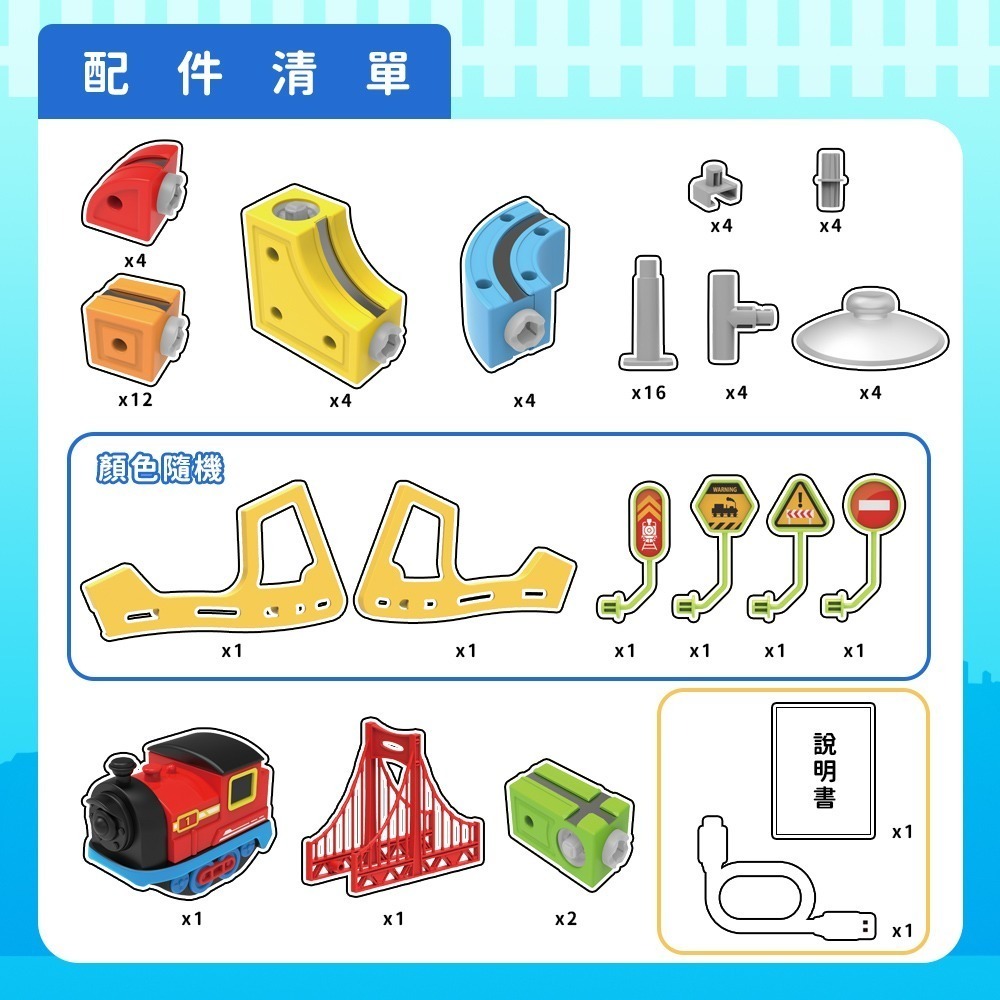 【花太太】立體磁力軌道小火車66pcs-細節圖2