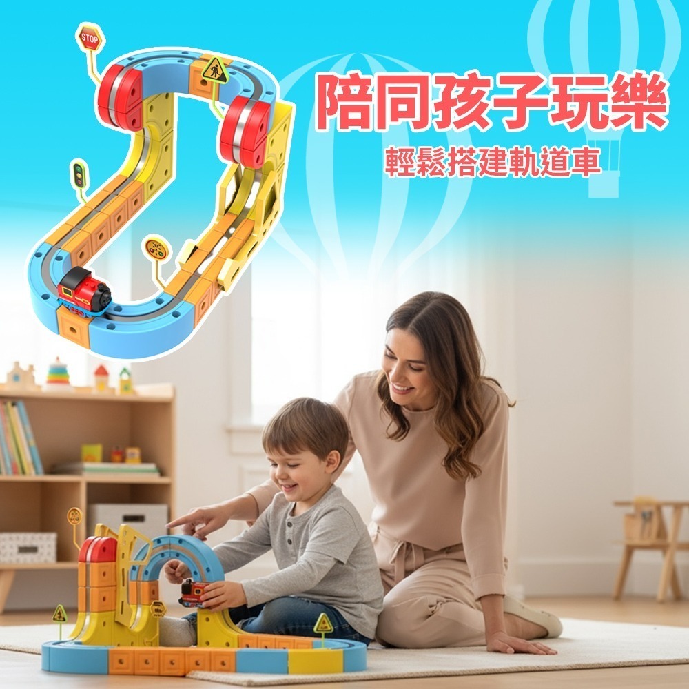 【花太太】立體磁力軌道小火車66pcs-細節圖3