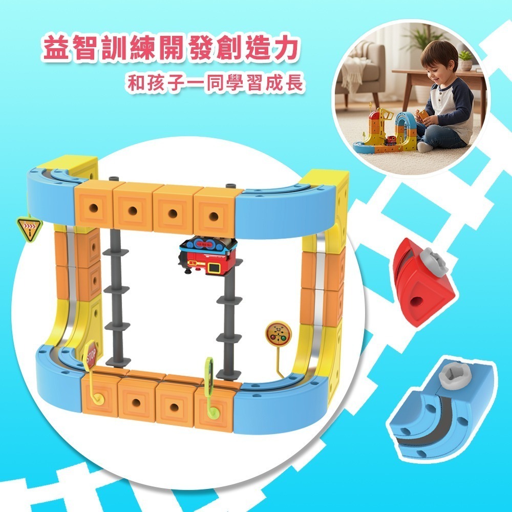 【花太太】立體磁力軌道小火車66pcs-細節圖4