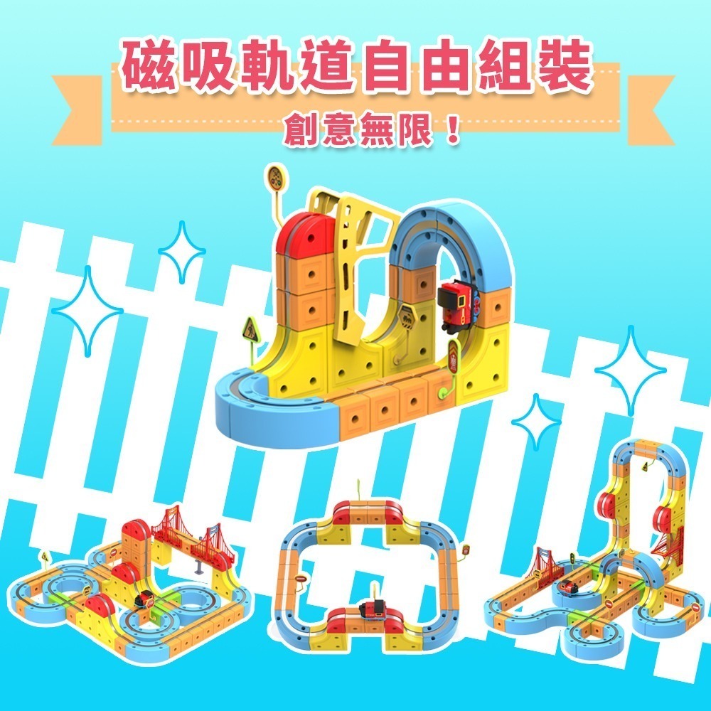 【花太太】立體磁力軌道小火車66pcs-細節圖5