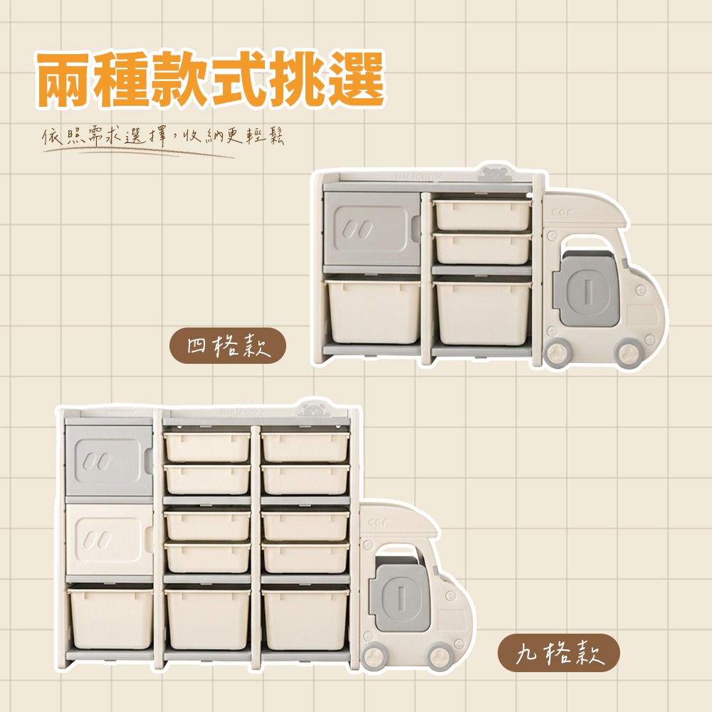 【花太太】兒童玩具小房車收納架(9宮格)-細節圖3