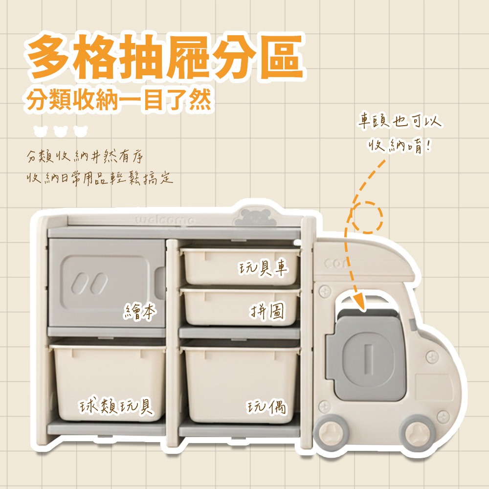 【花太太】兒童玩具小房車收納架(9宮格)-細節圖8