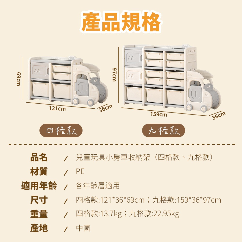 【花太太】兒童玩具小房車收納架(9宮格)-細節圖9