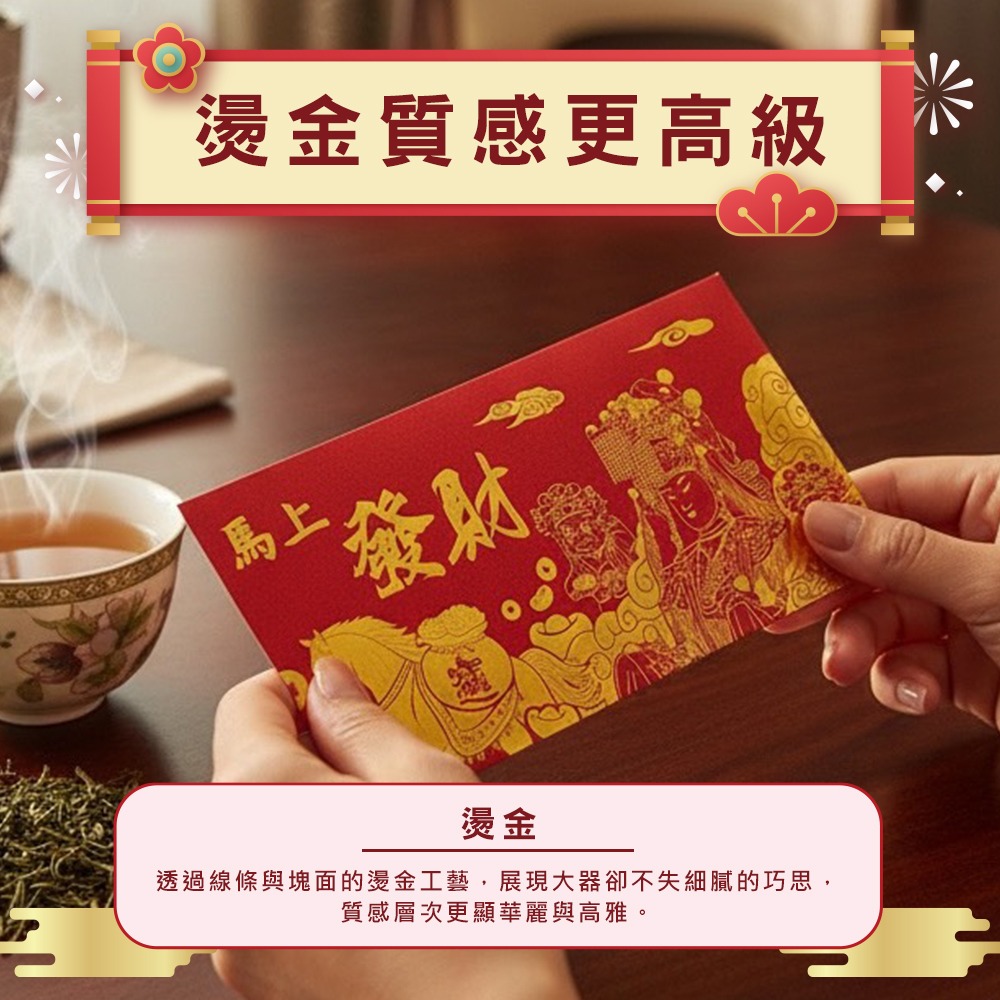 【花太太x白沙屯媽祖】馬年開運紅包袋(9入組)-細節圖3