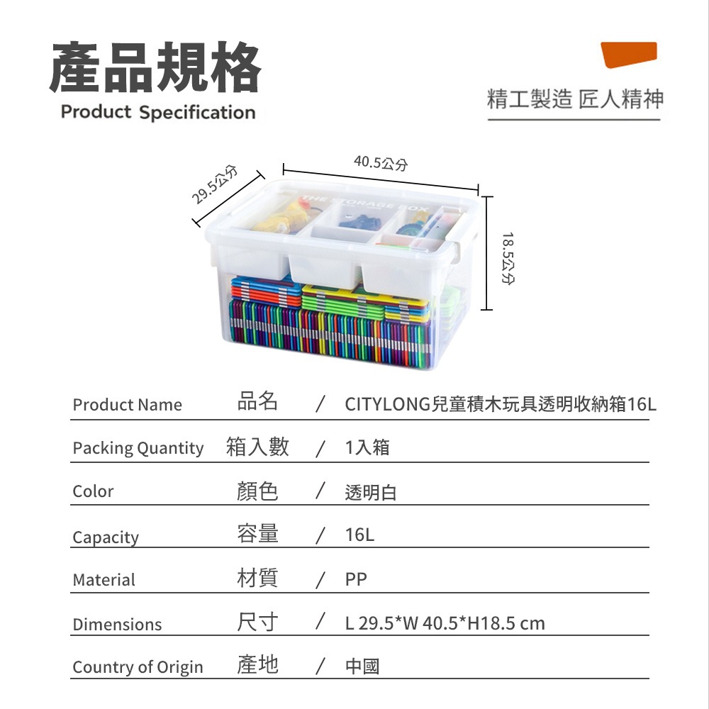 CITYLONG兒童積木玩具透明收納箱16L-細節圖8