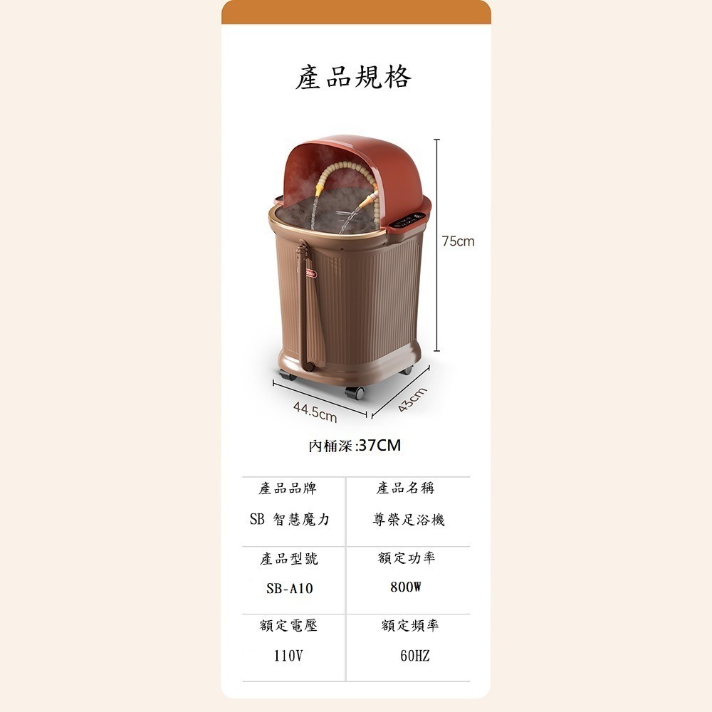【Smart】尊榮75cm深桶全自動電動滾輪按摩恆溫泡腳機(附贈薰蒸罩+足浴包+沖浪管)-細節圖2