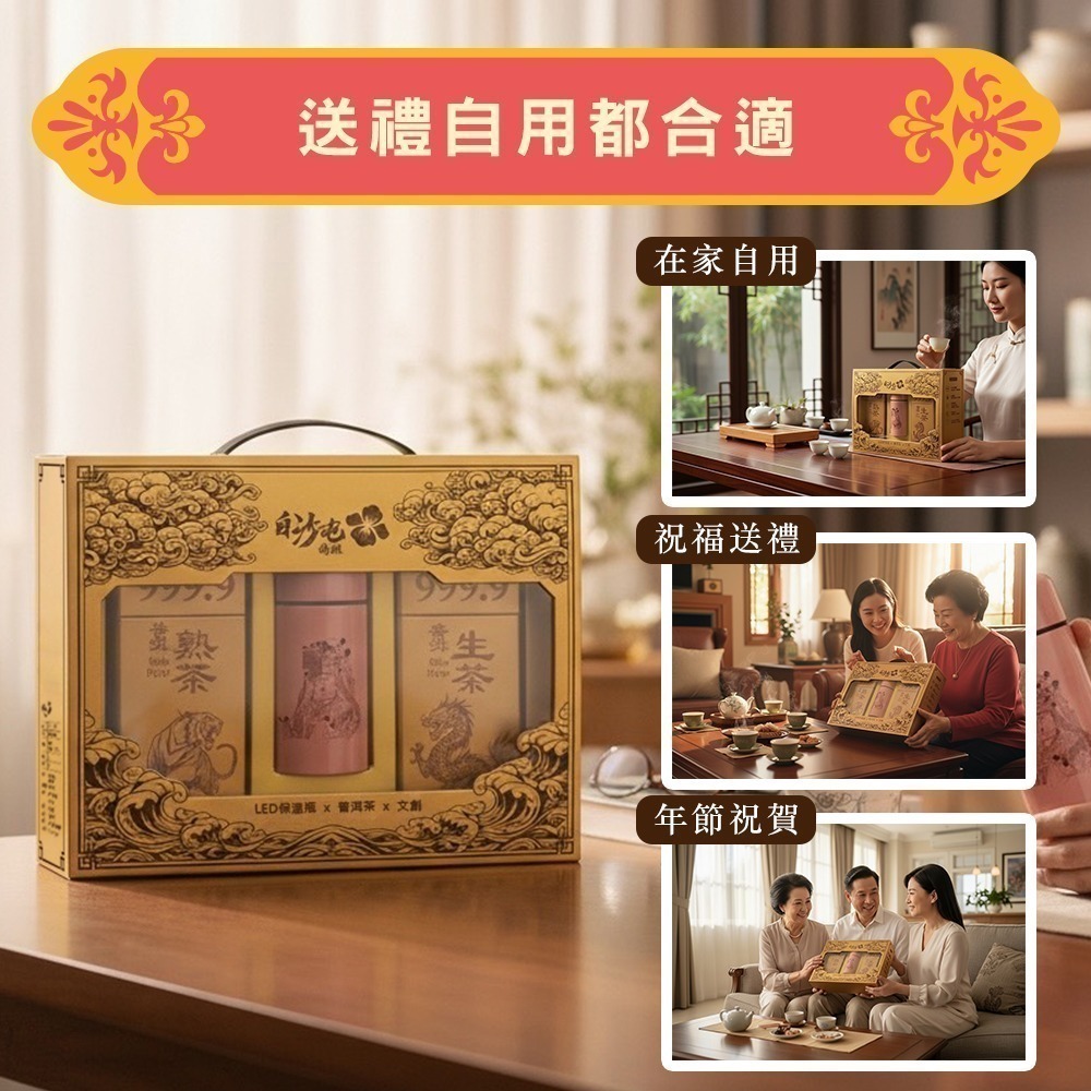 【白沙屯媽祖】智能保溫杯+普洱茶金磚豪華禮盒(黑色/粉色)-細節圖7