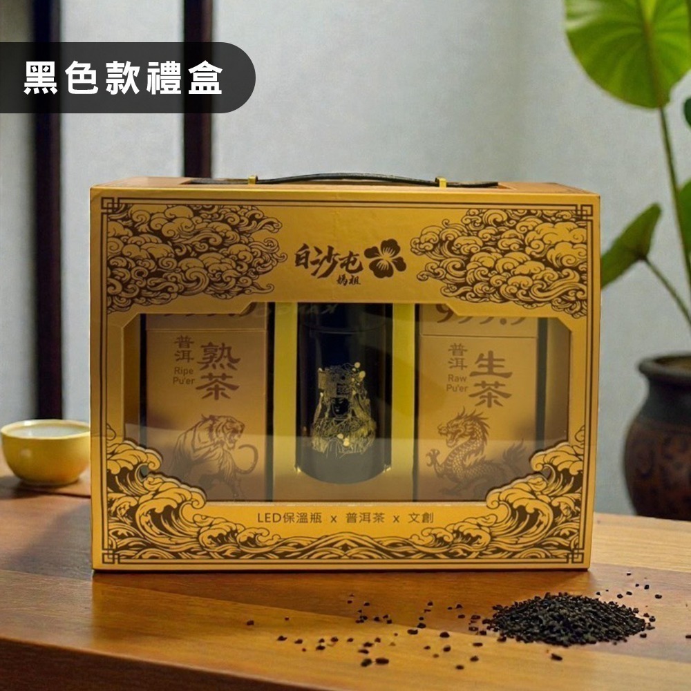 【白沙屯媽祖】智能保溫杯+普洱茶金磚豪華禮盒(黑色/粉色)-細節圖10