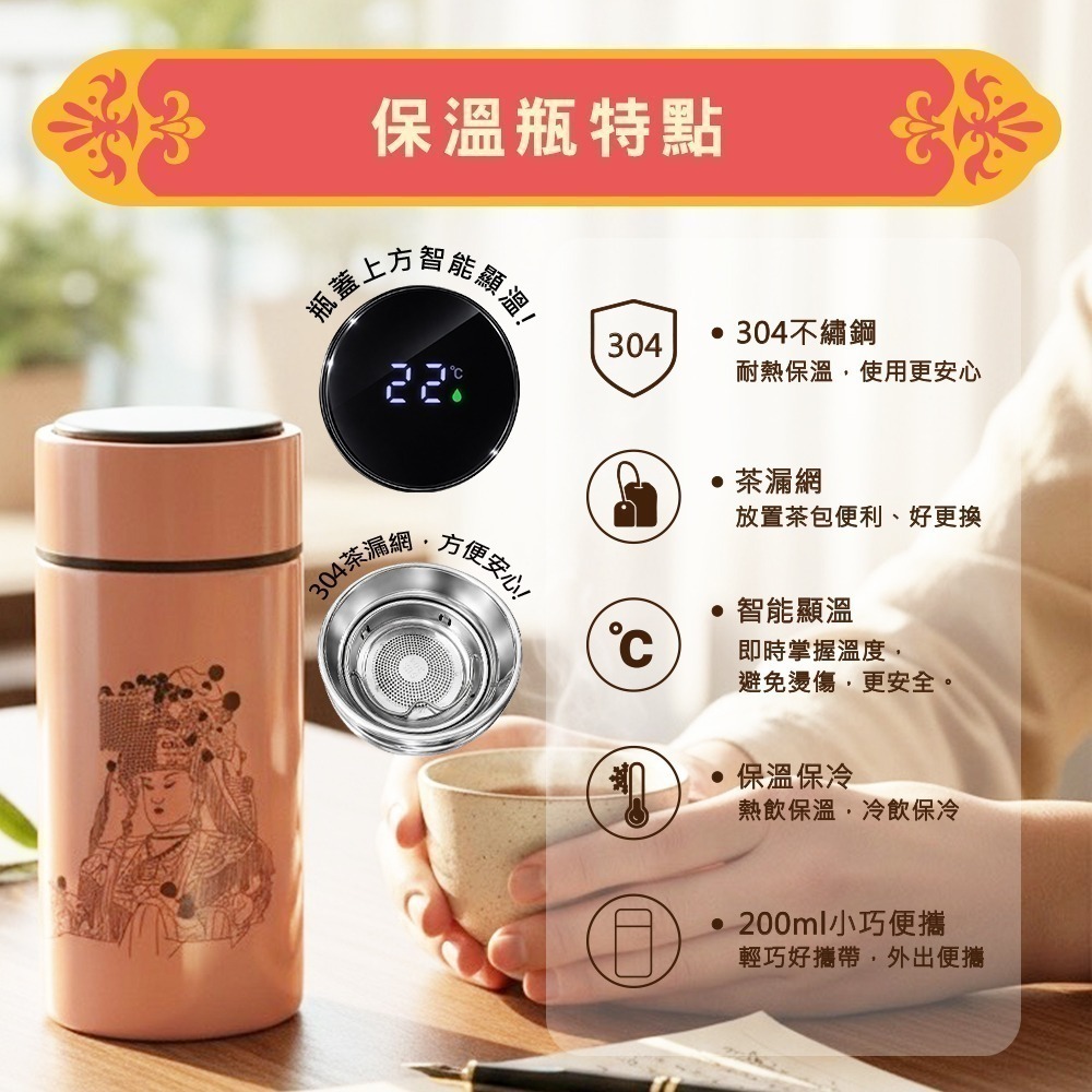 【限時購】【白沙屯媽祖】智能保溫杯+普洱茶金磚豪華禮盒(黑色/粉色)-細節圖6