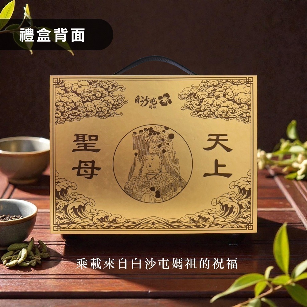 【限時購】【白沙屯媽祖】智能保溫杯+普洱茶金磚豪華禮盒(黑色/粉色)-細節圖9