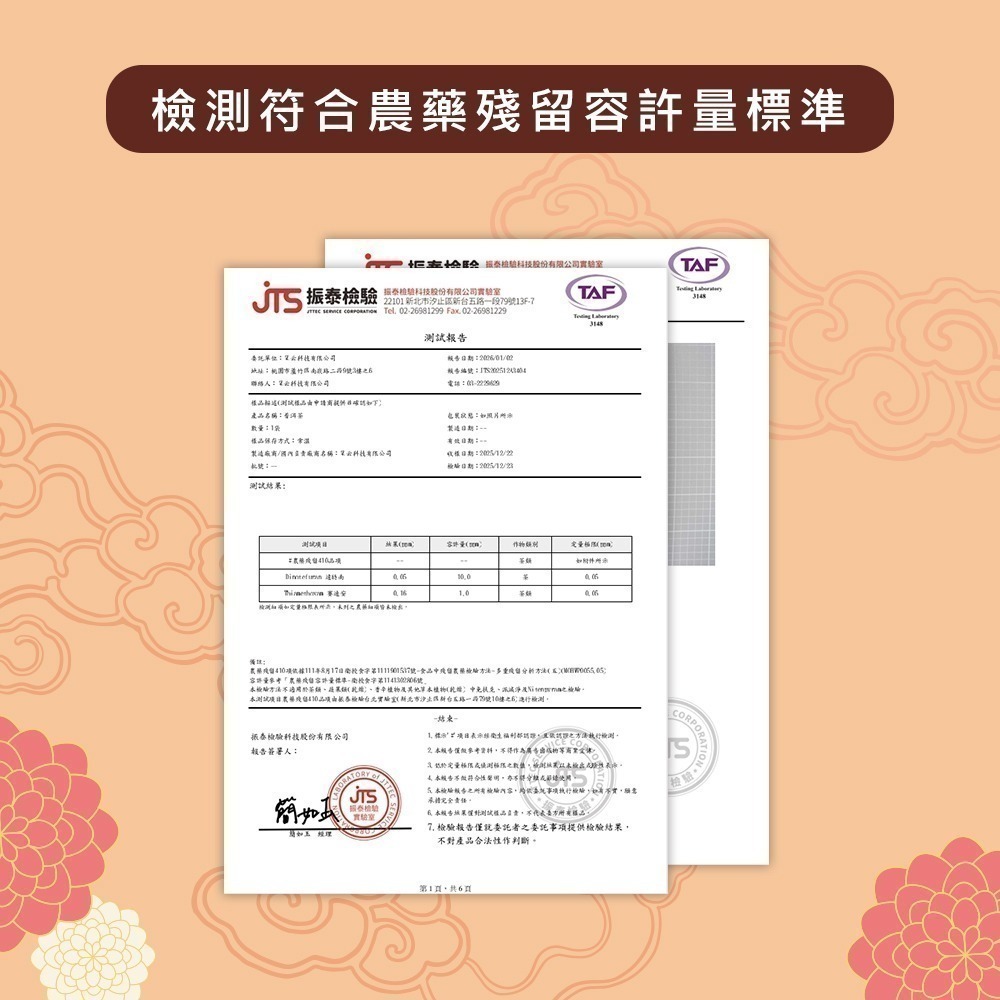 【限時購】【白沙屯媽祖】智能保溫杯+普洱茶金磚豪華禮盒(黑色/粉色)-細節圖5