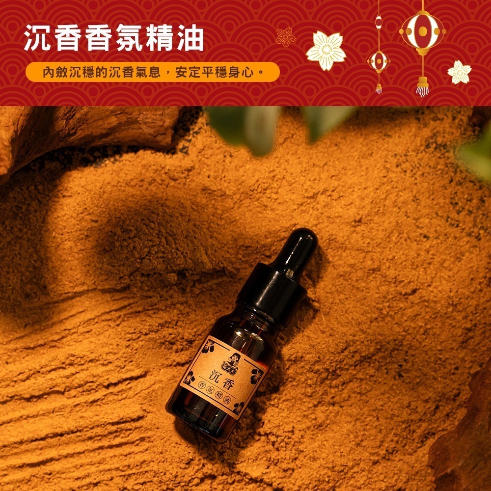 【花太太x白沙屯媽祖】居家擴香石氛圍小夜燈 燈具擺飾(附桂花/沉香精油)-細節圖4