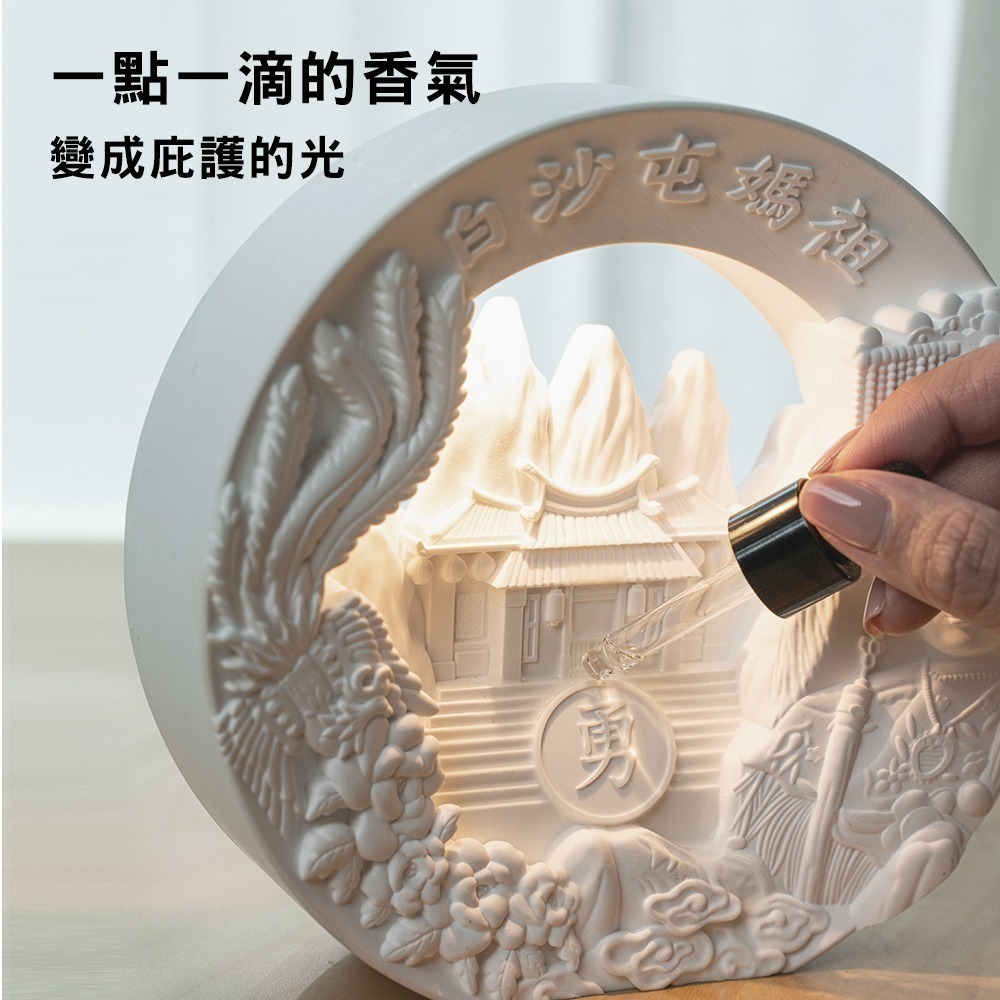 【花太太x白沙屯媽祖】居家擴香石氛圍小夜燈 燈具擺飾(附桂花/沉香精油)-細節圖6