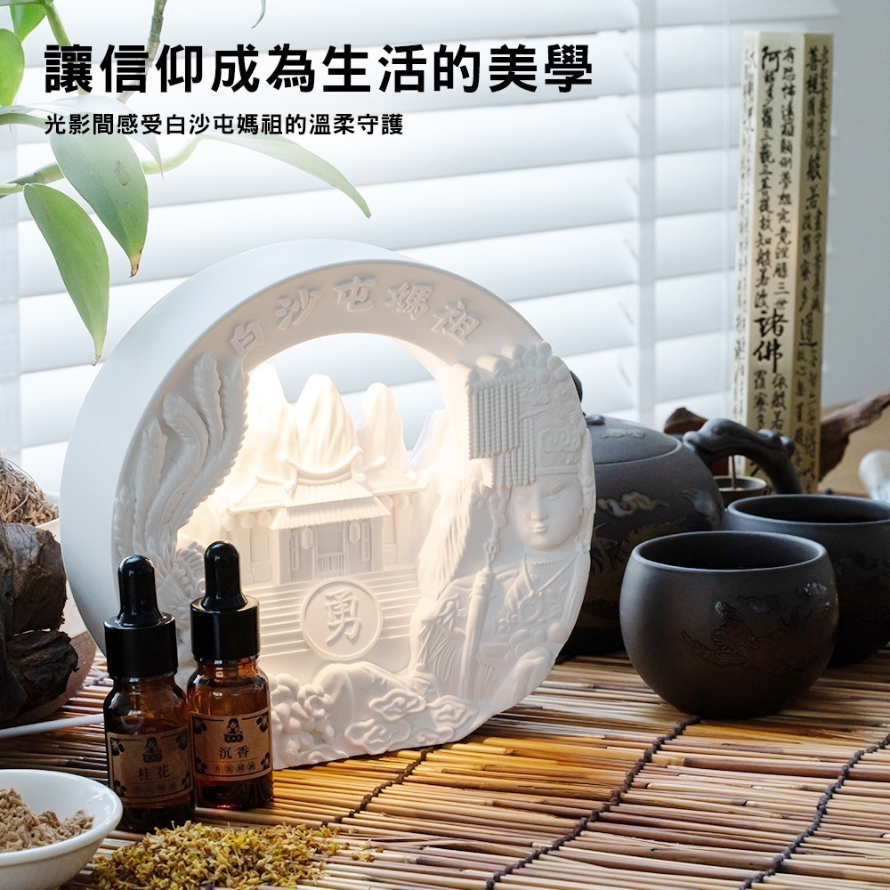 【花太太x白沙屯媽祖】居家擴香石氛圍小夜燈 燈具擺飾(附桂花/沉香精油)-細節圖8