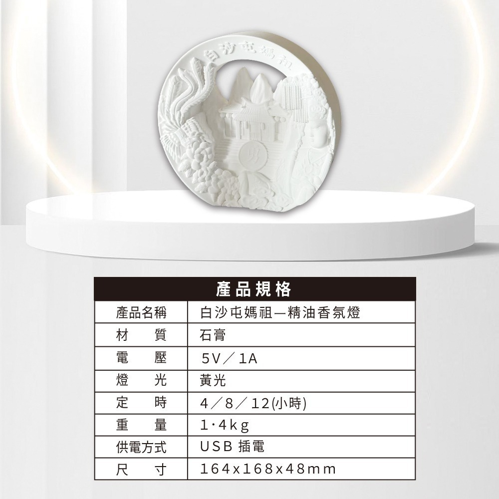 【花太太x白沙屯媽祖】居家擴香石氛圍小夜燈 燈具擺飾(附桂花/沉香精油)-細節圖9