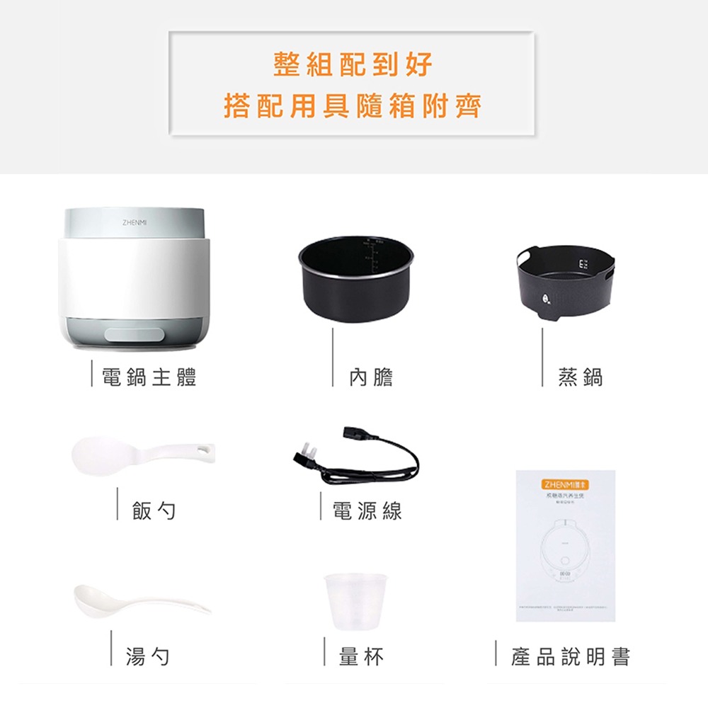 【ZHENMI 臻米】ZHENMI 臻米低醣養生電鍋 多樣式變化料理機 X5-細節圖2