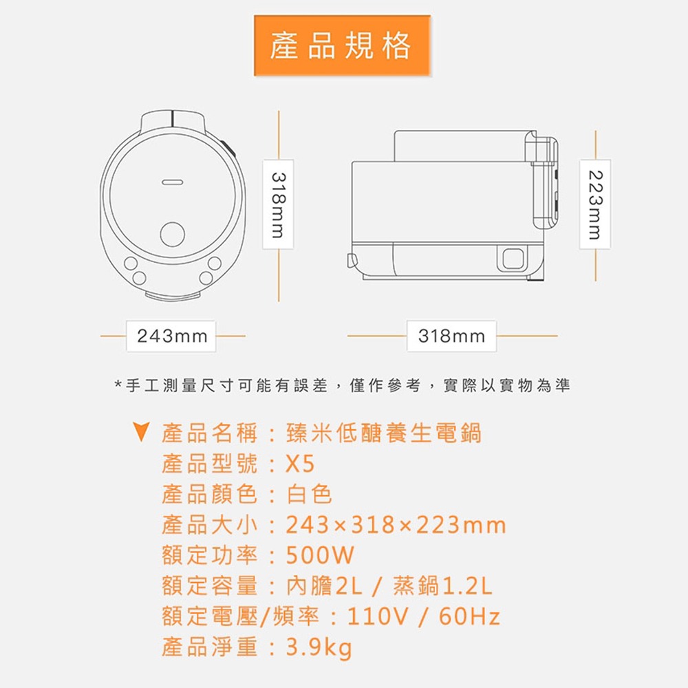 【ZHENMI 臻米】ZHENMI 臻米低醣養生電鍋 多樣式變化料理機 X5-細節圖6