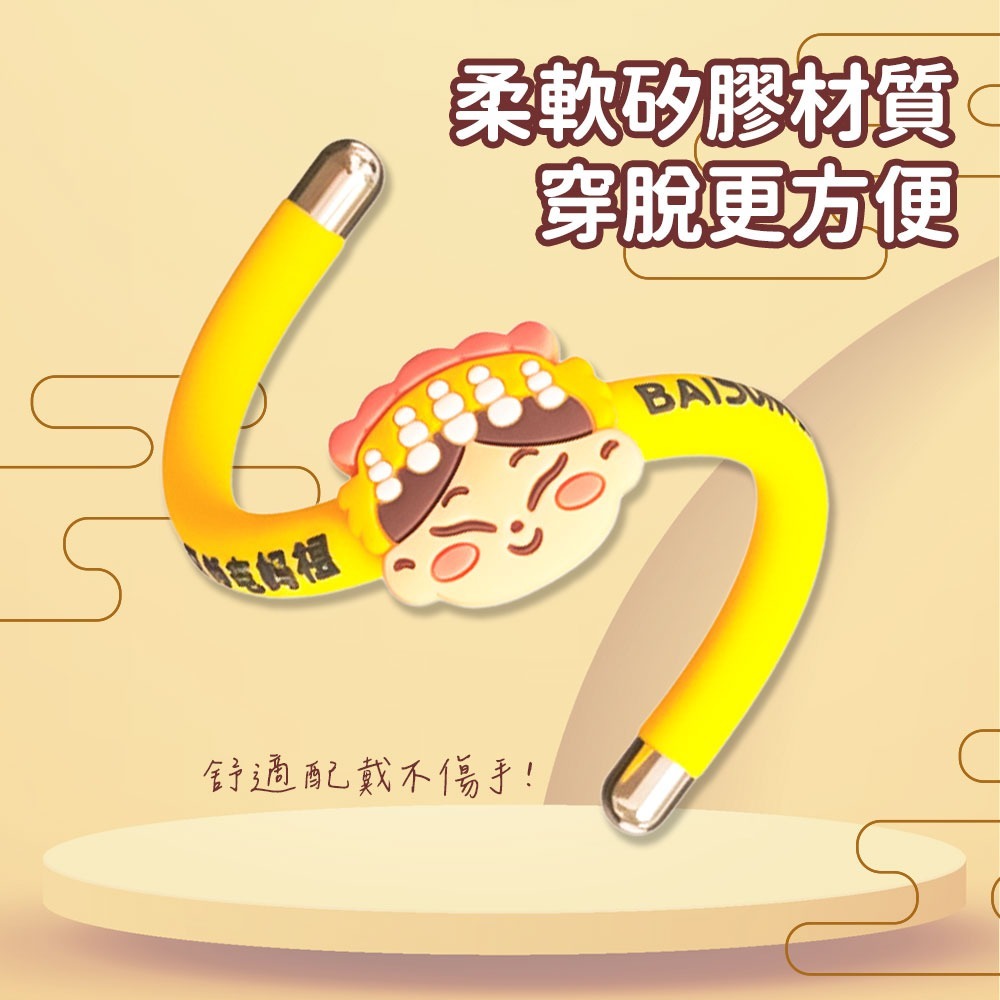 【花太太x白沙屯媽祖】植物精油防蚊手環-細節圖2