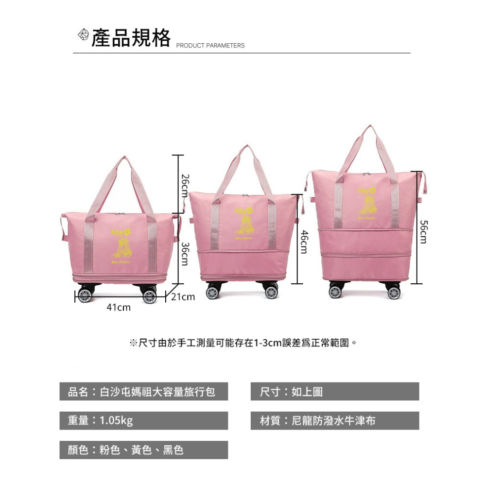 【7-ELEVEN門市團購】花太太x白沙屯媽祖 大容量旅行收納包(擴充容量 加裝四輪輔助)-細節圖10