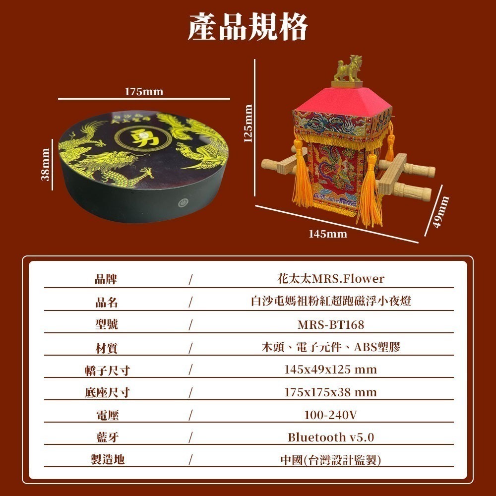 【花太太x白沙屯媽祖】粉紅超跑藍牙喇叭磁浮小夜燈-細節圖6