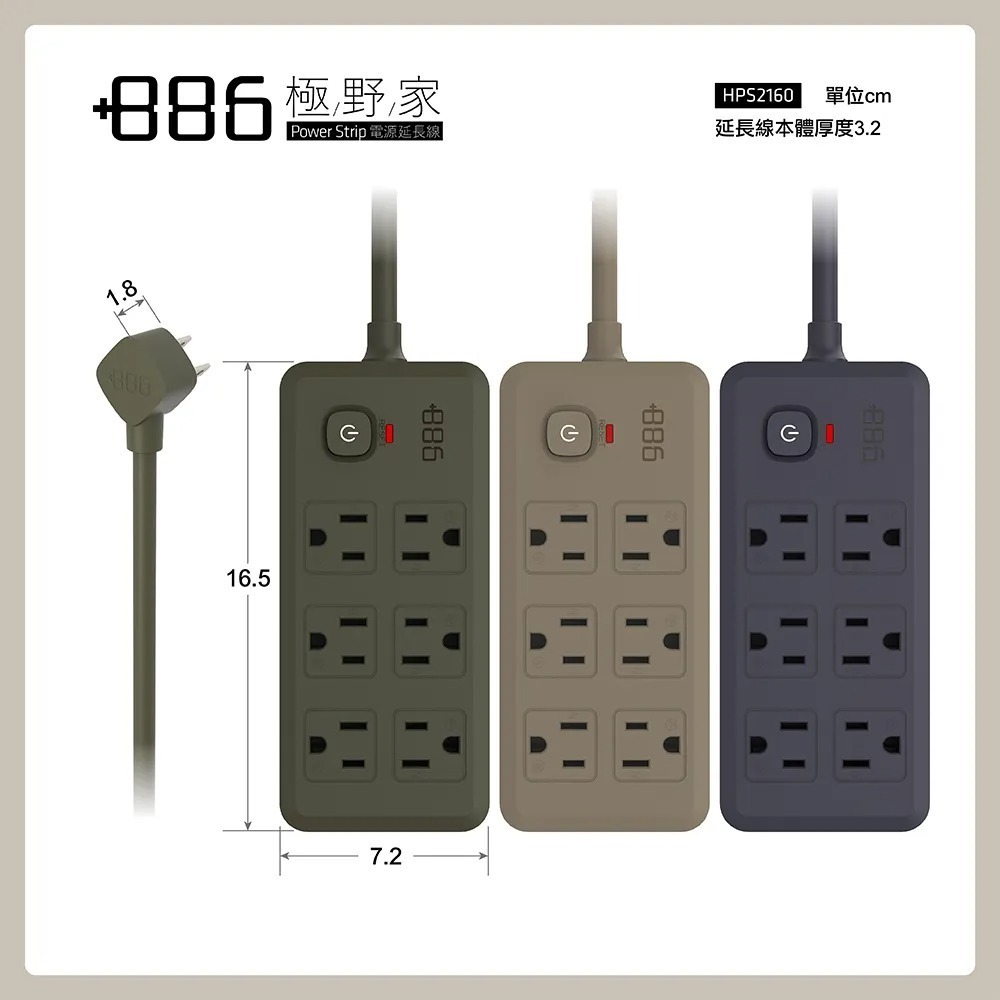 【+886極野家】1開6插雙排過載保護延長線1.8米 V2 HPS2160 (3色可選)-細節圖2