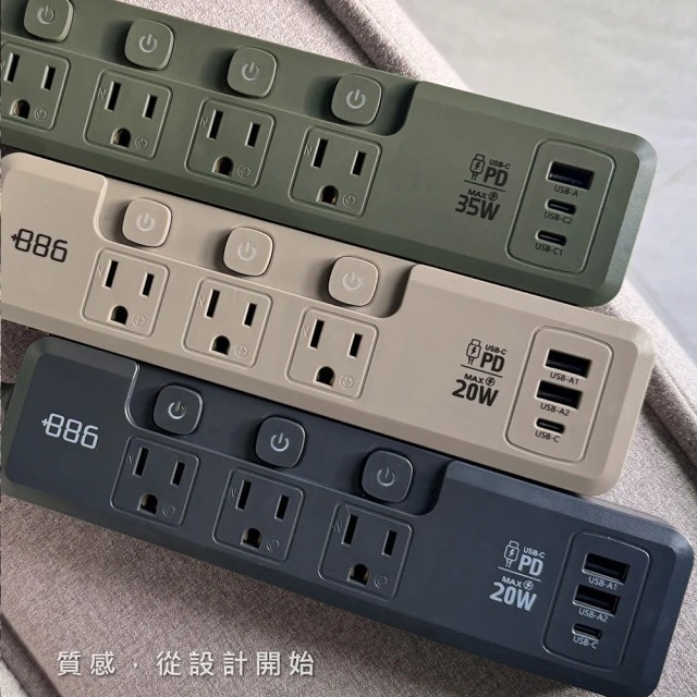 【+886極野家】3開3插2USB+1Type C PD 20W 快充延長線1.8米 V2-細節圖2