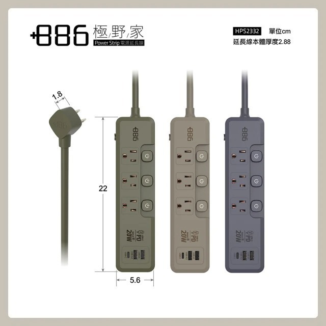 【+886極野家】3開3插2USB+1Type C PD 20W 快充延長線1.8米 V2-細節圖3