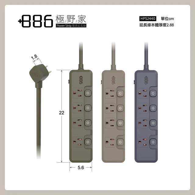 【+886極野家】4開4插過載保護延長線2.7米 V2-細節圖2