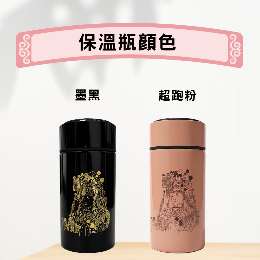 【花太太x白沙屯媽祖】智能顯溫不鏽鋼保溫杯-細節圖2
