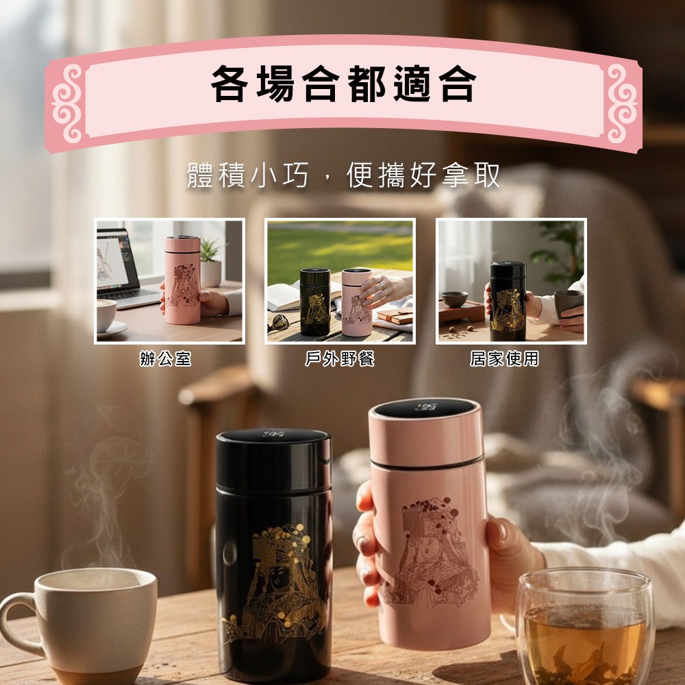 【花太太x白沙屯媽祖】智能顯溫不鏽鋼保溫杯-細節圖5