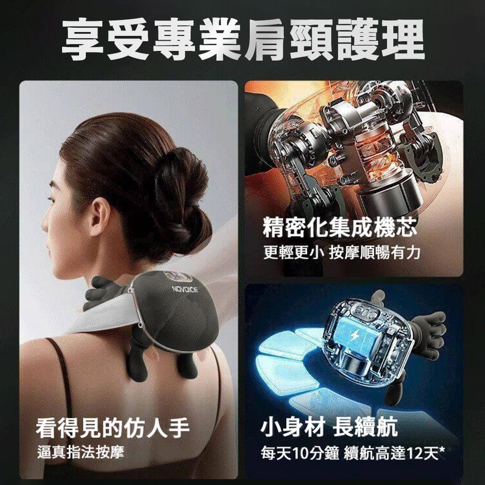 【限時購】【NOVOICE 諾維斯】小烏龜模擬真人揉捏肩頸按摩器-細節圖6