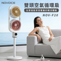 【NOVOICE 諾維斯】USB雙頭空氣循環扇NOV-F20