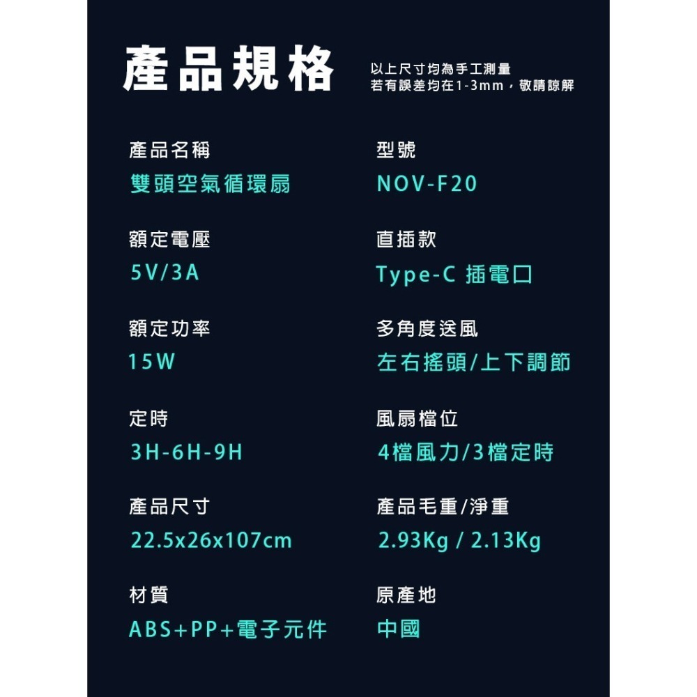 【NOVOICE 諾維斯】USB雙頭空氣循環扇NOV-F20-細節圖6