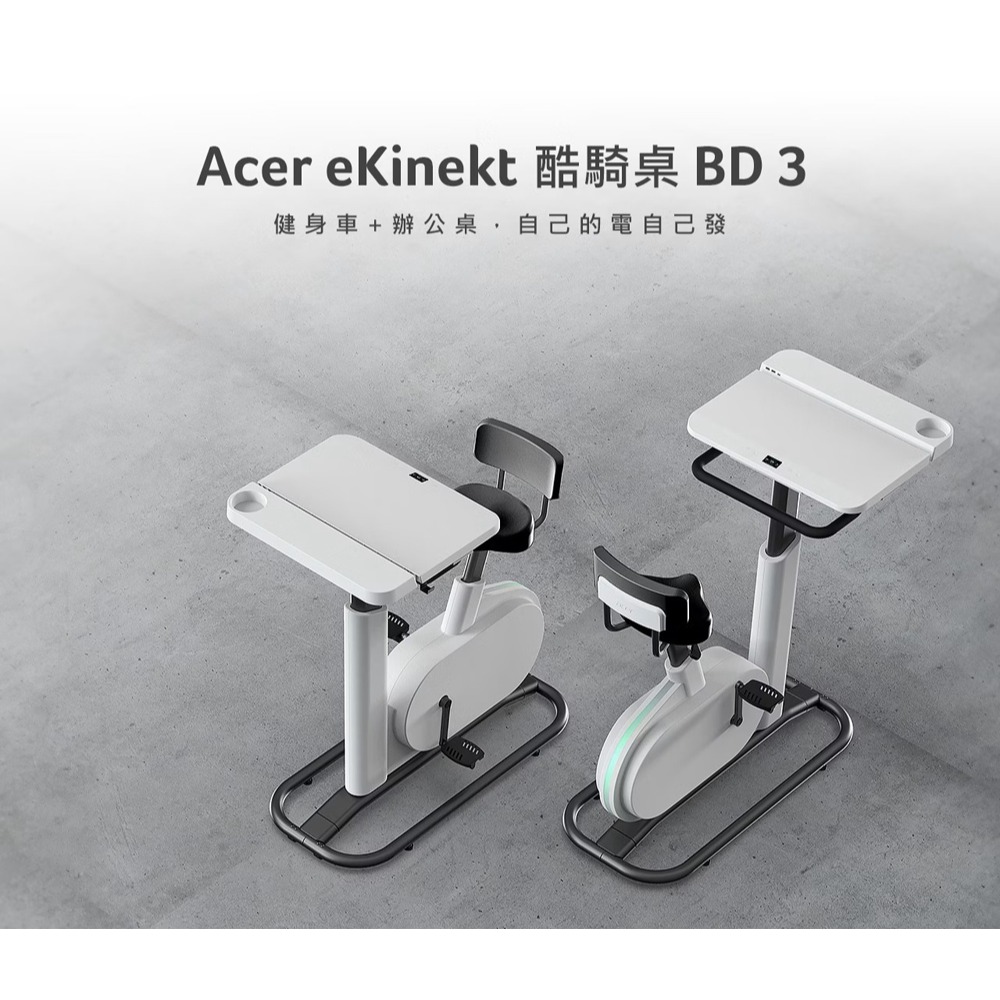 【Acer 宏碁】eKinekt 酷騎桌 BD 3(綠能發電x健身x辦公)-細節圖2