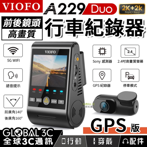 台灣代理 VIOFO A229 Duo 行車紀錄器 前後雙鏡頭2K高畫質 2.4G+5G雙頻WIFI 停車監控
