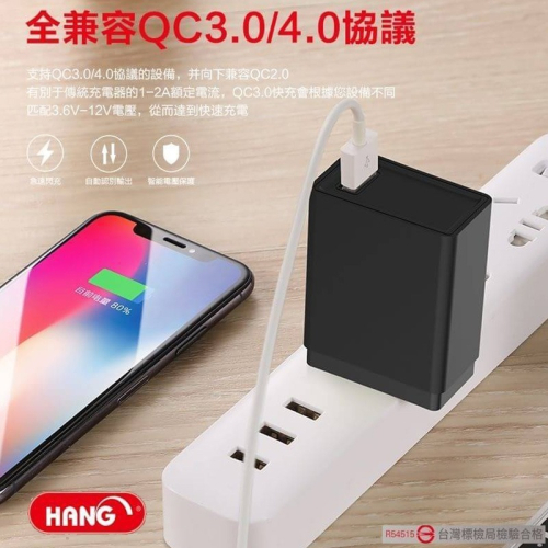 HANG C10 單孔快速充電頭 QC3.0/4.0 快充 USB充電頭 快速充電 單孔充電器 充電器
