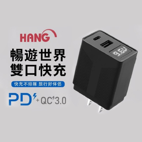 HANG C13 PD+QC 充電器 LED顯示 20W 充電電壓電流 旅充頭 充電頭 USB-C