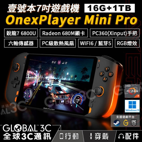 壹號本OnexPlayer mini pro 7吋掌上遊戲機 AMD R7 6800U 16GB+1TB Steam