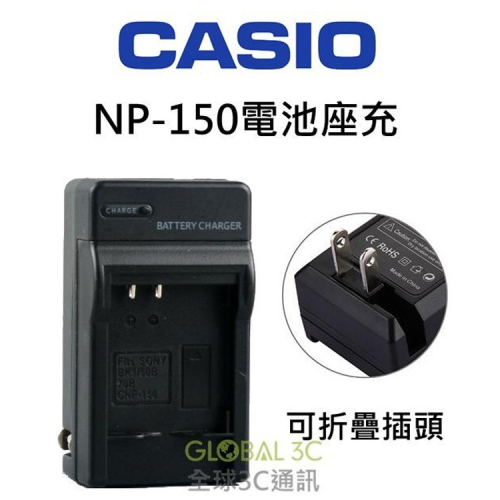 CASIO 相機 NP-150 電池座充 TR 70 60 50 35 15 10 150 200 300 充電器
