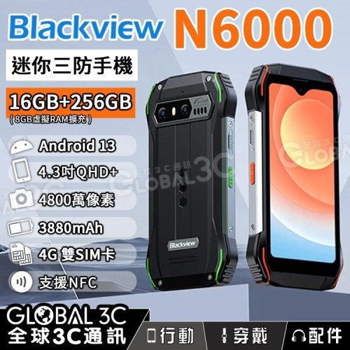 超迷你 Blackview N6000 三防手機 4.3吋小螢幕 16+256GB 4G雙卡雙待 NFC 人臉解鎖