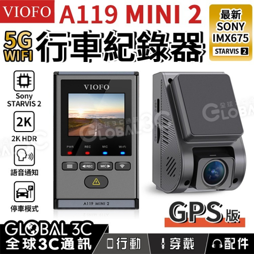 [台灣代理] Viofo A119 Mini2 GPS 行車紀錄器 Sony Starvis2 IMX675 2K高畫質
