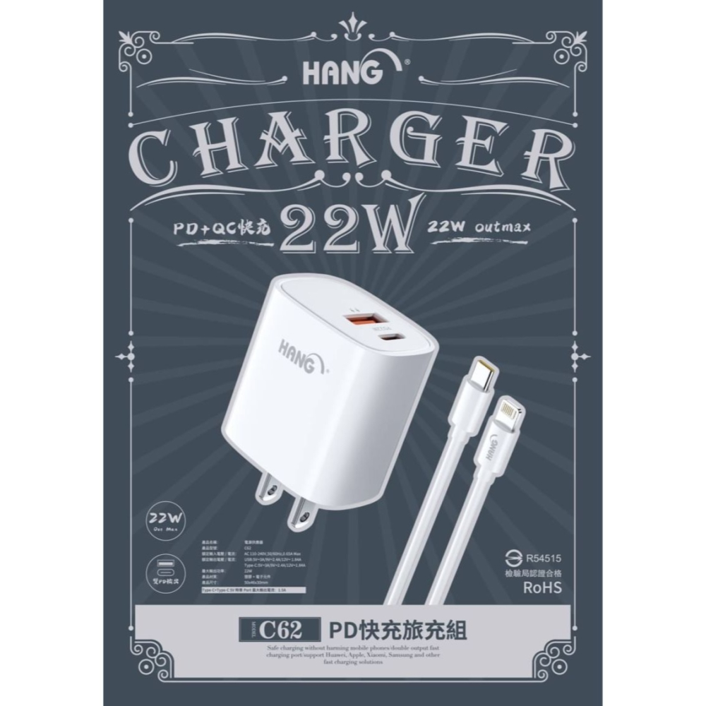 HANG C62 PD+QC雙孔快充頭 22W充電器+Type-C/ Lighting快充線 旅充組 豆腐頭-細節圖2